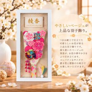 羽子板 初正月 ケース入り(7号 つまみ細工 ...の詳細画像2