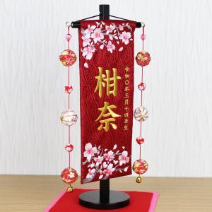 雛人形 名前旗 総刺繍 お雛様 名前入旗(さく...の詳細画像2