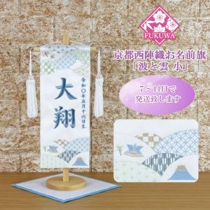 柿沼東光 五月人形 木目込み 作 (大空の夢 白 アクリルケース 飾り