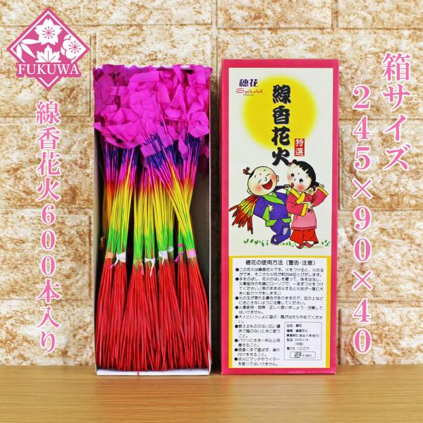 線香花火 牡丹花 中国製 (６００本セット) BOX購入 大量 箱売り