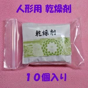 雛人形 五月人形 (乾燥剤 防湿剤 湿気取り10...の商品画像