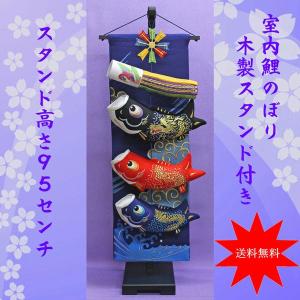 こいのぼり 室内用 鯉のぼり 翔勇 : 節句&ギフト専門店 ぷりふあ人形