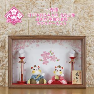 雛人形 陶器 お雛さま(うれし雛セット P-158-905)陶器飾り 桃の節句