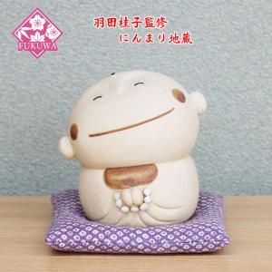 七福神 置物 日本製陶器 常滑焼【にこにこ福録寿(座布団付き)O-278