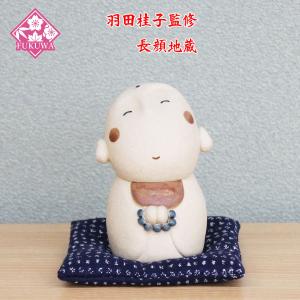 七福神 置物 日本製陶器 常滑焼【にこにこ福録寿(座布団付き)O-278