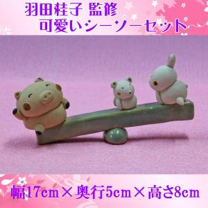 お福さん 置物 日本製 常滑焼 開運 縁起物（にこっお多福さんO-283
