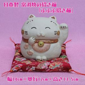 招き猫 置物 大きい 貯金箱 陶器 (彩絵招福大開運招き猫 特大 9号