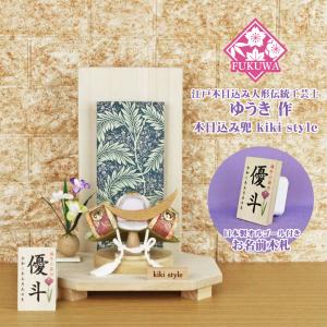 柿沼東光 五月人形 木目込み 伝統工芸士 作 (若大将 誉 白 アクリル