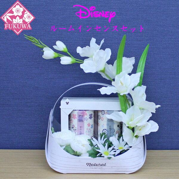 進物用線香セット 贈答用(ディズニー ルームインセンス(グラジオラス白)DSS-2)お線香 初盆 新...