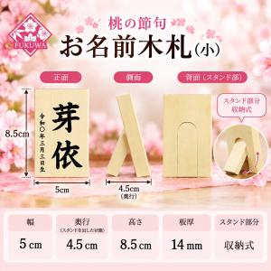 雛人形 名前札 木札 名入れ お名前木札 (シ...の詳細画像1