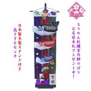 こいのぼり 室内用 鯉のぼり こいのぼり 室内用 鯉のぼり ...