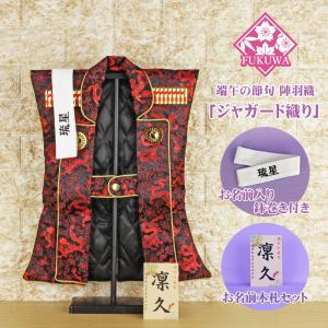 陣羽織 五月人形 わんぱく剣豪セット No.5 端午の節句 子供の日 兜