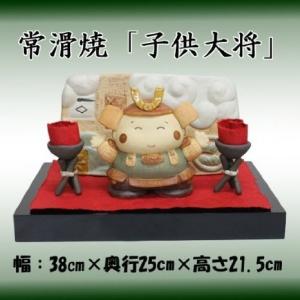 五月人形 陶器 置物 常滑焼 宮崎工房 (熊と金太セット F-165-1096