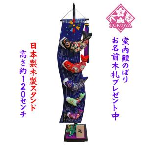 こいのぼり 室内用 鯉のぼり こいのぼり 室内用 鯉のぼり ...