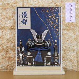 五月人形 兜飾り コンパクト おしゃれ モダン...の詳細画像5