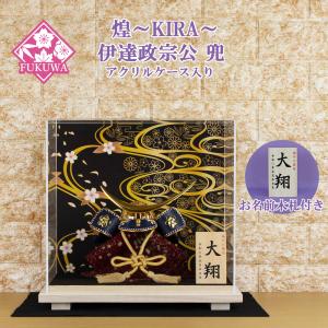 柿沼東光 五月人形 木目込み 伝統工芸士 作 (若大将 誉 白 アクリル