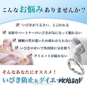 いびき防止リング グッズ 2個セット 対策 イ...の詳細画像5