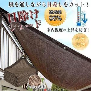 日よけ シェード 2m*3m サンシェード 通気性 暑さ対策 紫外線 UV対策 遮光 オーニングシート 目隠し 日除け 省エネ 節電 多用途シェード 庭 窓 遮熱 ベランダ