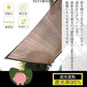 日よけ シェード 2m*3m サンシェード 通...の詳細画像2