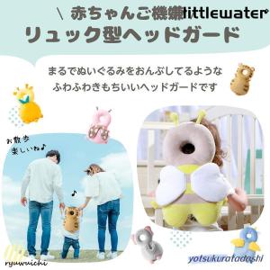 赤ちゃん 転倒防止クッション リュック 頭 ガ...の詳細画像2