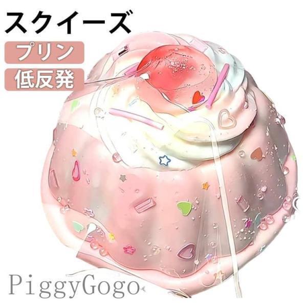 ふわふわおもちゃ さくらぷにぷに プリン オシャレ減圧食品サンプル 低反発 感触 スクイーズ 神ふわ...