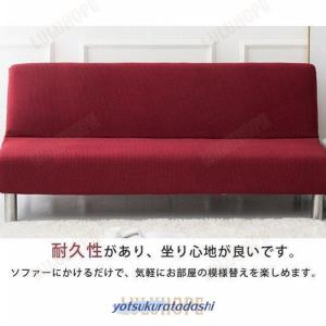 ソファーカバー ソファカバー 3人掛け 肘なし...の詳細画像3