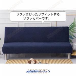 ソファーカバー ソファカバー 3人掛け 肘なし...の詳細画像4