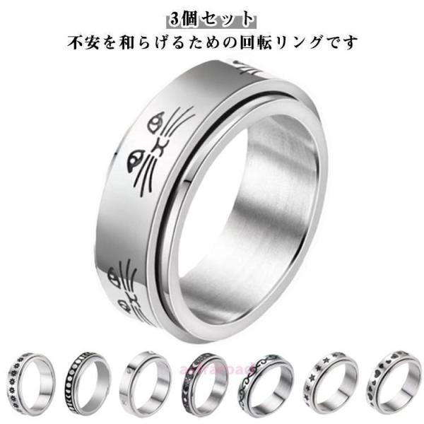 【3個セット】 ストレス解消 フィジェットリング スピナーリング 6・12号 不安 緩和 癖対策 猫...