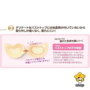 ストラップレス シームレス nubra 天使の...の詳細画像4