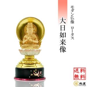 福和屋 仏像 天台宗 阿弥陀如来 座像 白檀八角台座 飛天光背 2寸 2.5寸