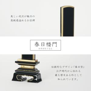 彫り名入れ1名様無料 最短翌日出荷 位牌 塗り...の詳細画像4