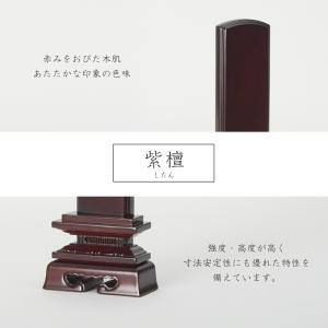 名入れ1名様無料 位牌 唐木位牌 紫檀 春日楼...の詳細画像3