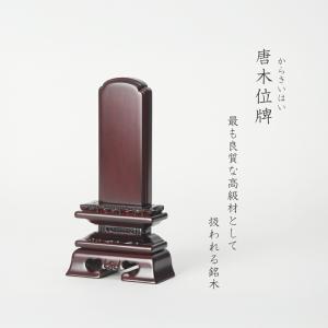 位牌 唐木位牌 紫檀 勝美楼門 3寸 3.5寸...の詳細画像1