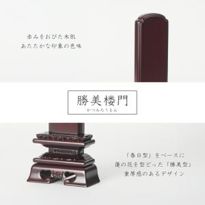 位牌 唐木位牌 紫檀 勝美楼門 3寸 3.5寸...の詳細画像2