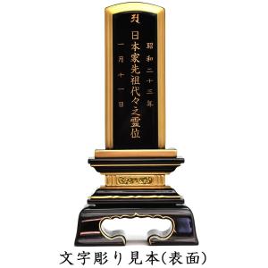 位牌用 作業工賃 ※当店で販売の位牌専用の商品画像