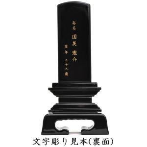 位牌用 作業工賃 ※当店で販売の位牌専用の詳細画像1