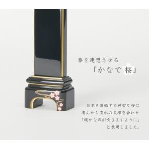 モダン位牌 純金面紛 四季の位牌 春 かなで ...の詳細画像1