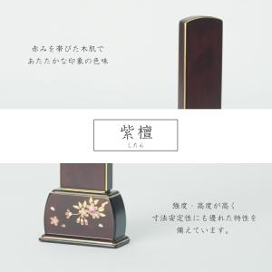 モダン位牌 名入れ1名様無料 四季の花の舞う ...の詳細画像3