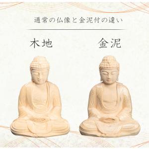 仏像 曹洞宗 臨済宗 禅宗 釈迦如来像 桧木六...の詳細画像4