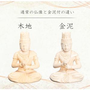 仏像 真言宗 大日如来像 桧木上彫木瓜丸台座 ...の詳細画像5