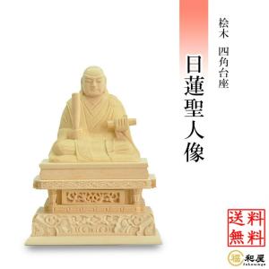 仏像 日蓮宗 桧木日蓮聖人像 1.8寸 2寸 2.5寸 3寸 檜　ヒノキ 白木 木彫り  ご本尊 小さい