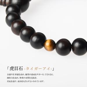 数珠 京念珠 男性用 縞黒檀 艶消 2天 虎目...の詳細画像2