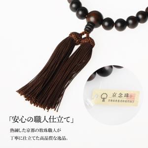 数珠 京念珠 男性用 縞黒檀 艶消 2天 虎目...の詳細画像3