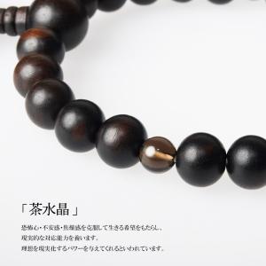 数珠 京念珠 男性用 縞黒檀 艶消 2天 茶水...の詳細画像2