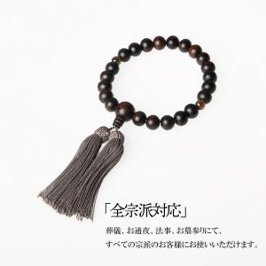 数珠 京念珠 男性用 縞黒檀 艶消 2天 茶水...の詳細画像4