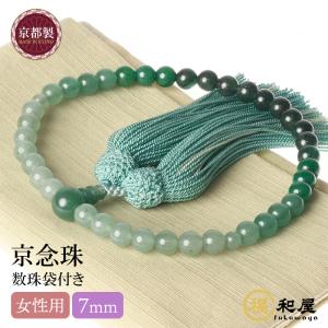 京仏壇はやし 数珠 男性用 頭房 金剛菩提樹 インド翡翠 ヒスイ 仕立て