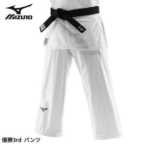 ミズノ 柔道着 パンツ 「 優勝3rd 」 中高生用モデル 22JBAA1801 柔道衣 全柔連規格 IJF公認 送料無料
