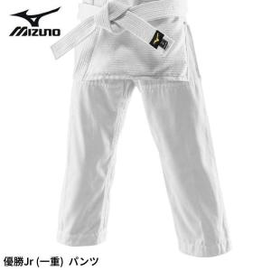 ミズノ ジュニア用 柔道着 パンツ 一重織 「 優勝Jr (一重) 」 90〜120号 ジュニアモデル 22JBAA3601 柔道衣 送料無料