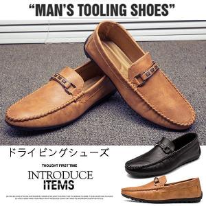 メンズドライビングシューズ スリッポン ビットタイプ