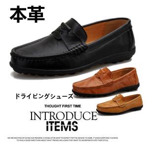 メンズ モカシン 本革 メンスシューズ フラットシューズ